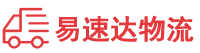 长沙到宝安区物流公司